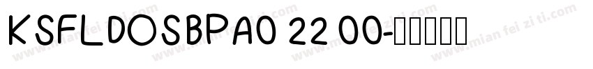 KSFLDOSBPA0 22 00字体转换